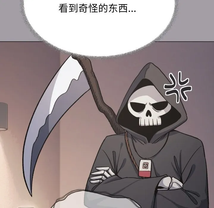 缺德邻居难相处-第46話 - 图片 34