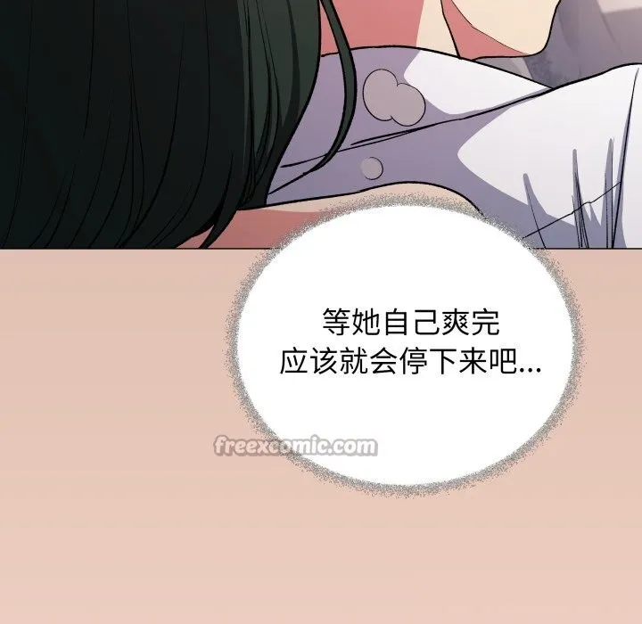缺德邻居难相处-第46話 - 图片 42