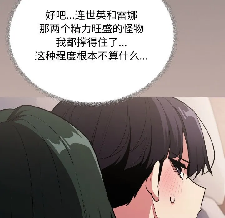 缺德邻居难相处-第46話 - 图片 41