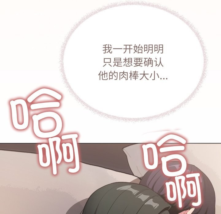 缺德邻居难相处第46話