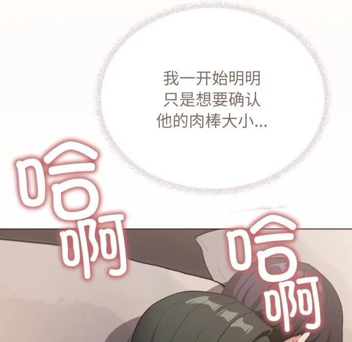 缺德邻居难相处-第46話 - 图片 46