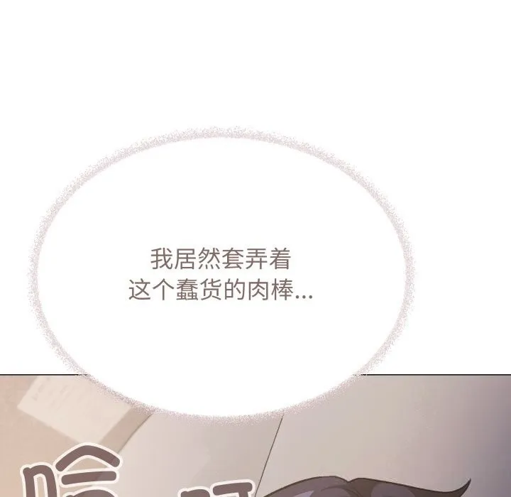 缺德邻居难相处-第46話 - 图片 50
