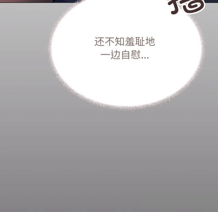 缺德邻居难相处-第46話 - 图片 53