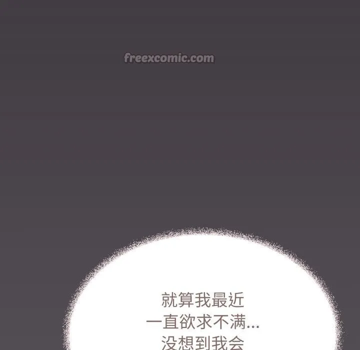 缺德邻居难相处-第46話 - 图片 56