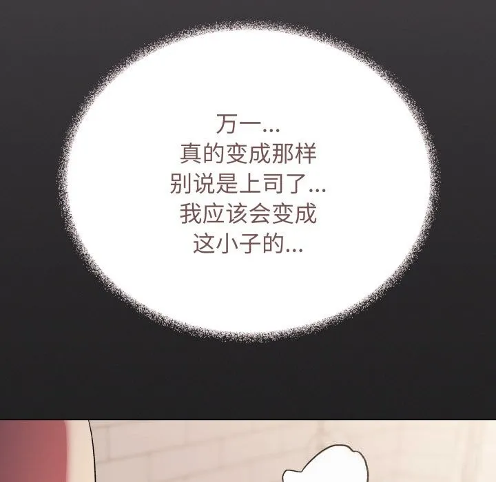 缺德邻居难相处-第46話 - 图片 61