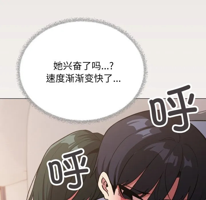 缺德邻居难相处-第46話 - 图片 78