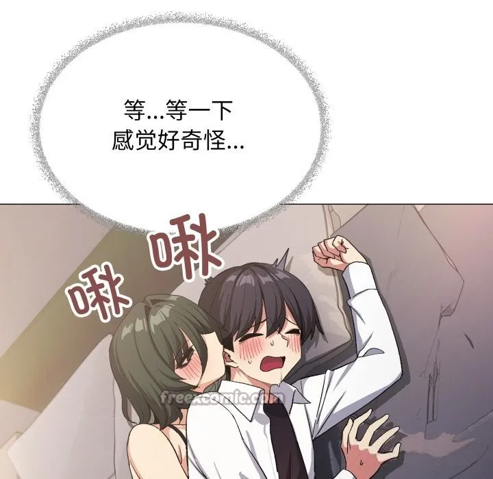 缺德邻居难相处-第46話 - 图片 84