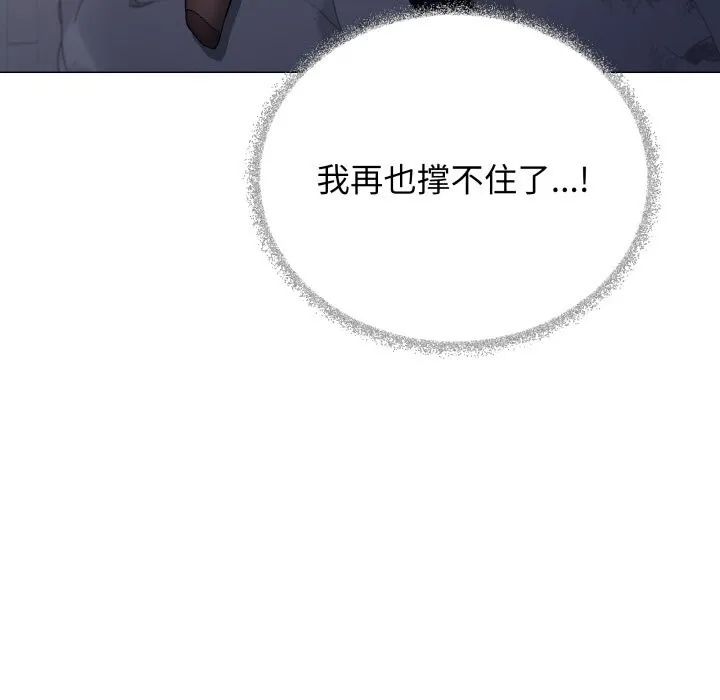 缺德邻居难相处-第46話 - 图片 86