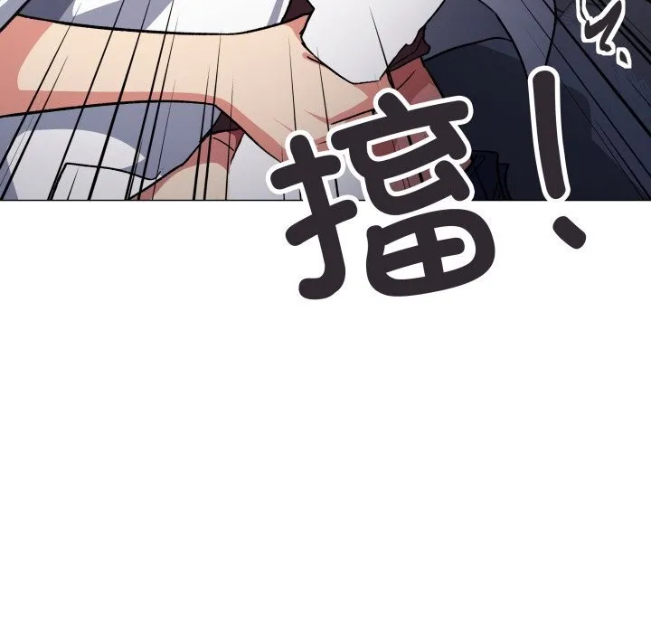 缺德邻居难相处-第46話 - 图片 96
