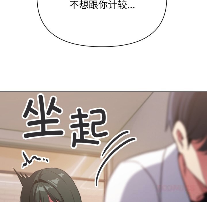 缺德邻居难相处第46話