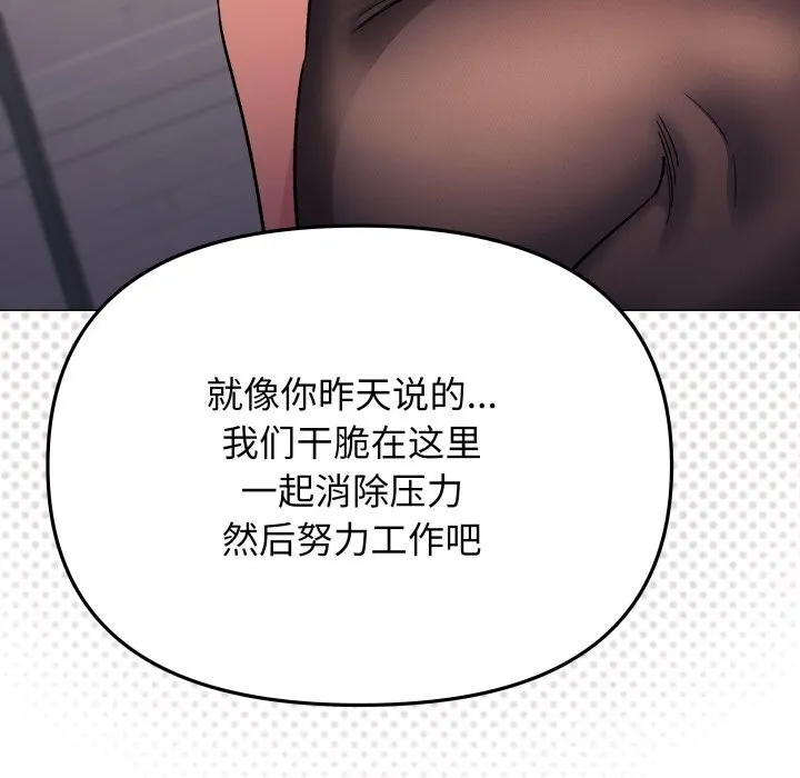 缺德邻居难相处-第46話 - 图片 108