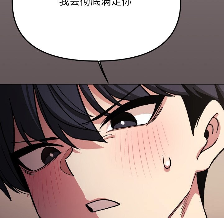 缺德邻居难相处第46話