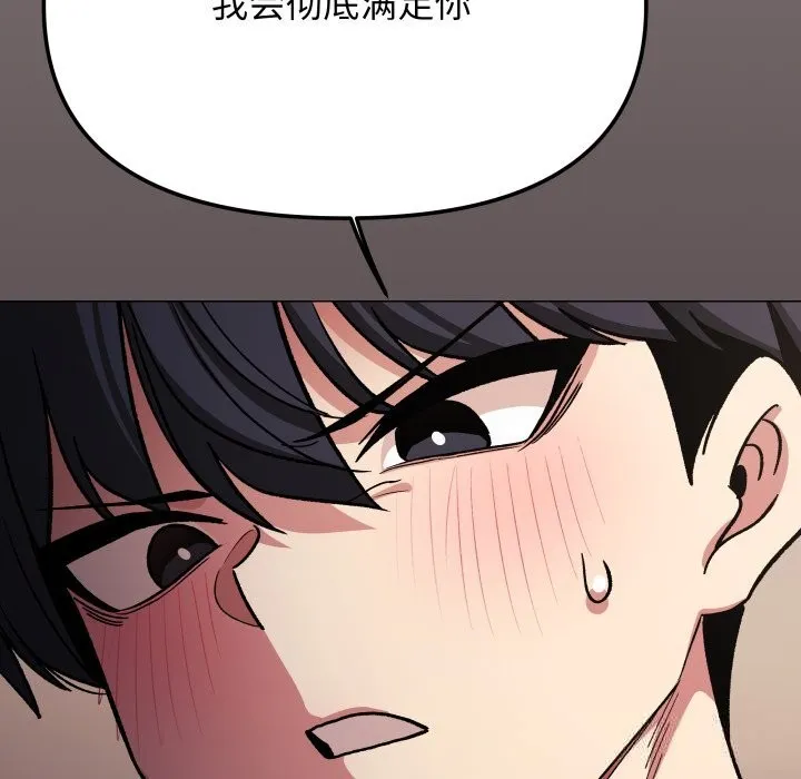 缺德邻居难相处-第46話 - 图片 121