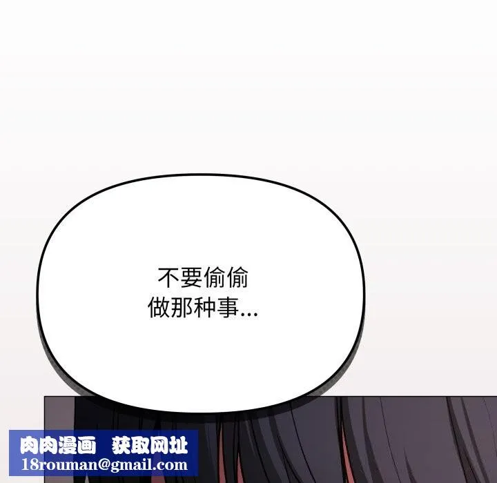 缺德邻居难相处-第46話 - 图片 115