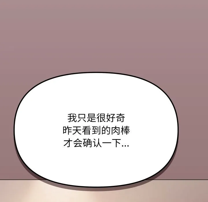 缺德邻居难相处第46話