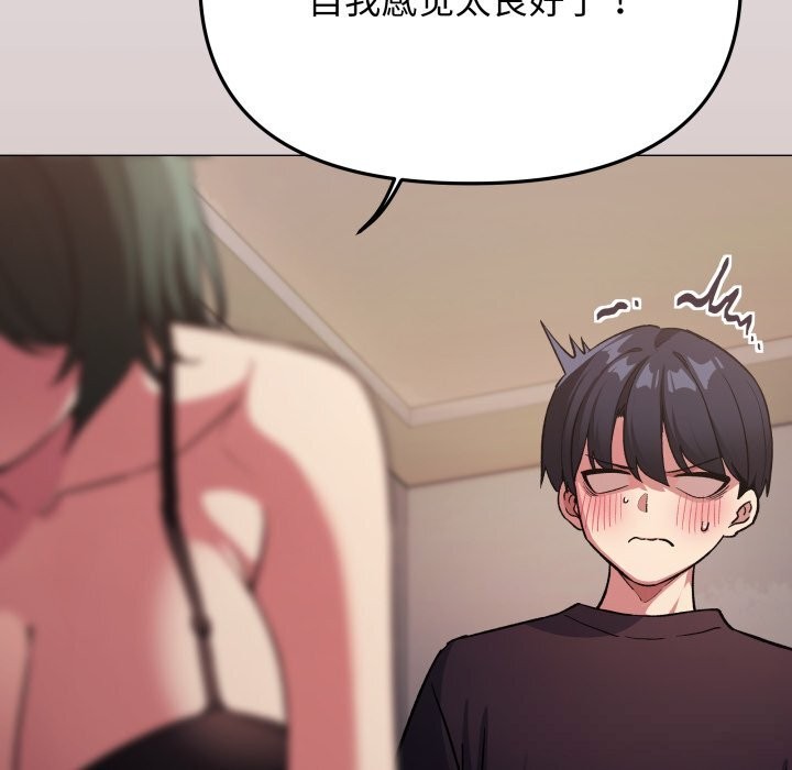 缺德邻居难相处第46話