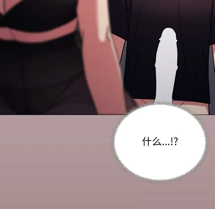 缺德邻居难相处-第46話 - 图片 130