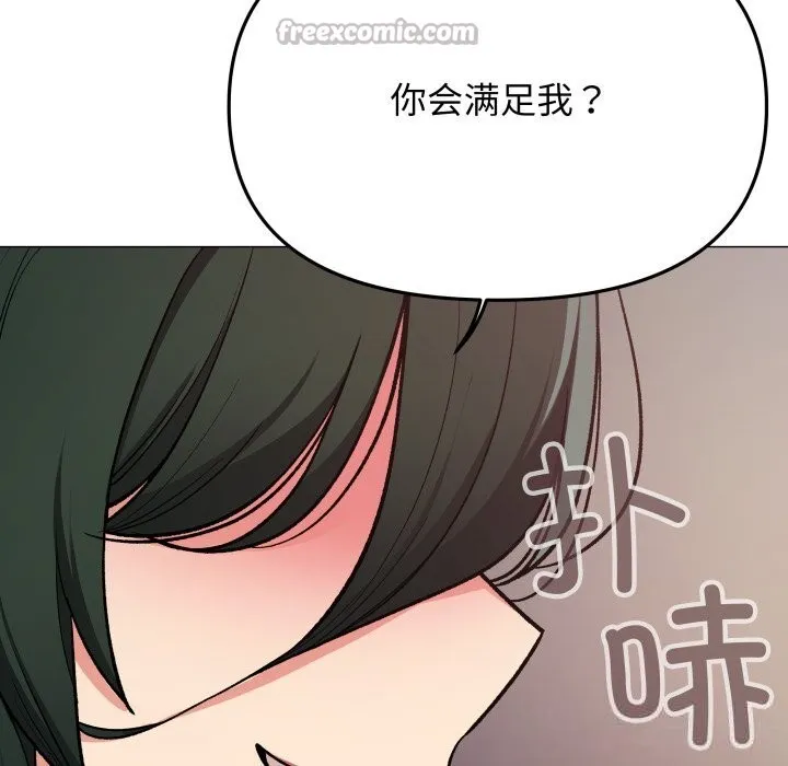 缺德邻居难相处第46話