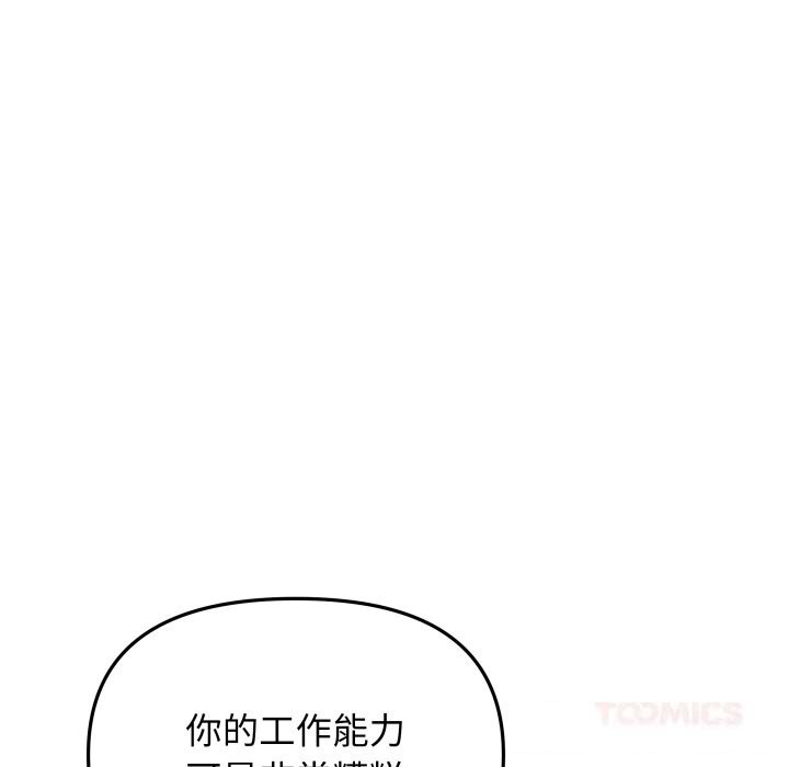 缺德邻居难相处第46話