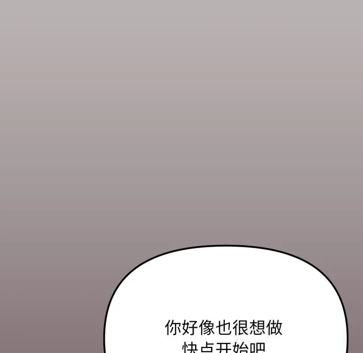 缺德邻居难相处-第46話 - 图片 158