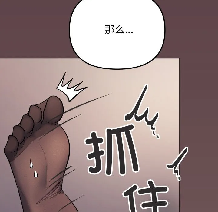 缺德邻居难相处-第46話 - 图片 162