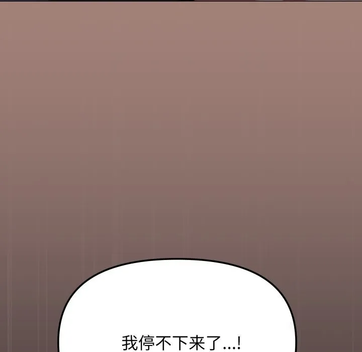 缺德邻居难相处-第46話 - 图片 167