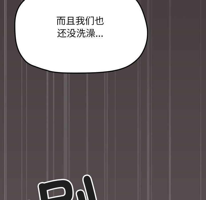 缺德邻居难相处第46話