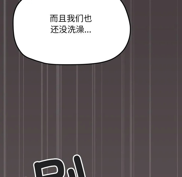 缺德邻居难相处-第46話 - 图片 171