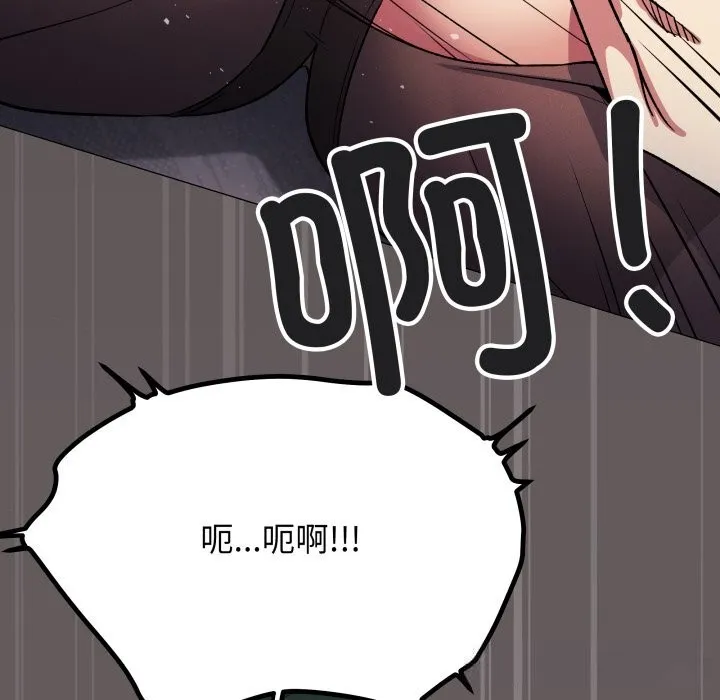 缺德邻居难相处-第46話 - 图片 173