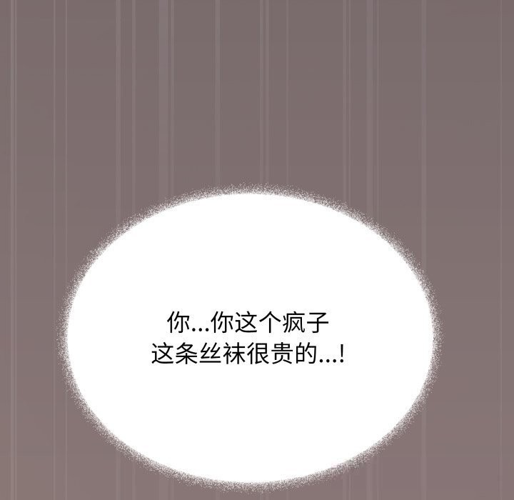 缺德邻居难相处第46話