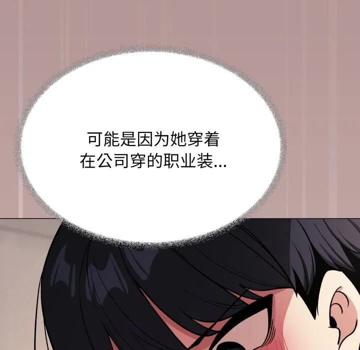 缺德邻居难相处-第46話 - 图片 186