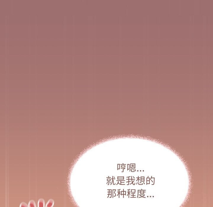 缺德邻居难相处第46話