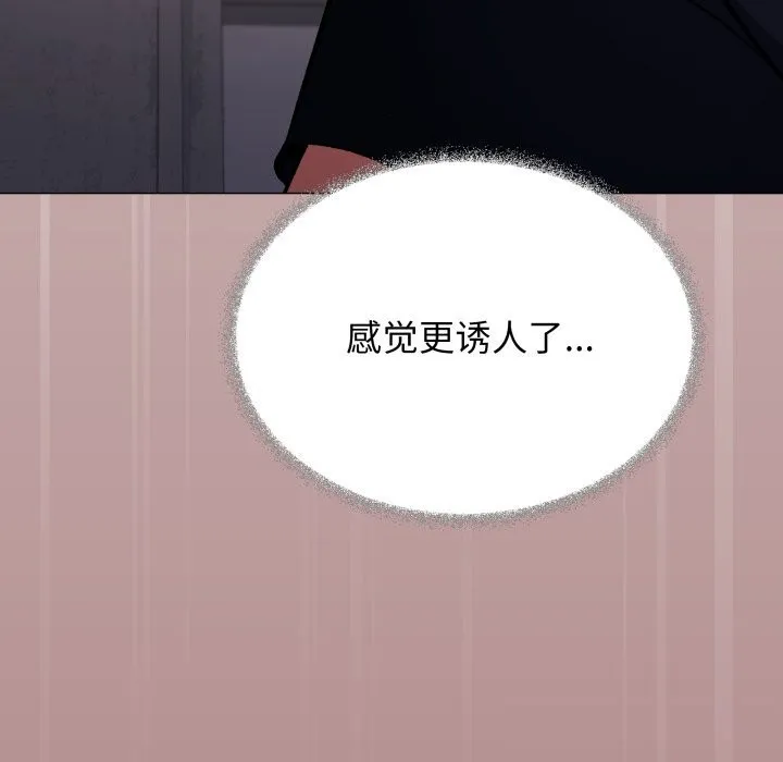 缺德邻居难相处第46話
