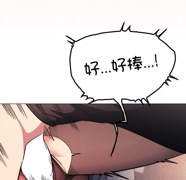 缺德邻居难相处-第46話 - 图片 203