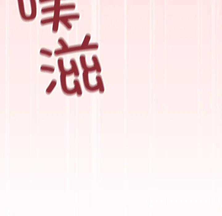 缺德邻居难相处第46話