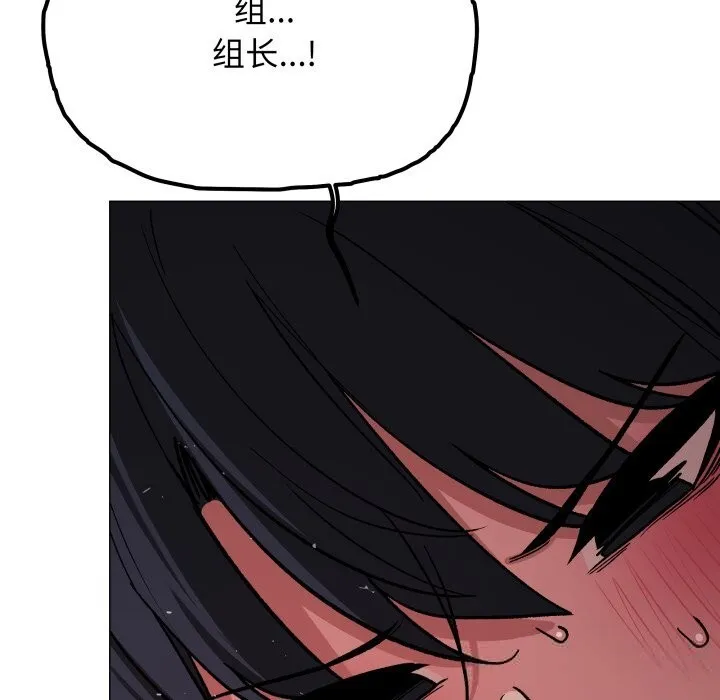 缺德邻居难相处-第46話 - 图片 213