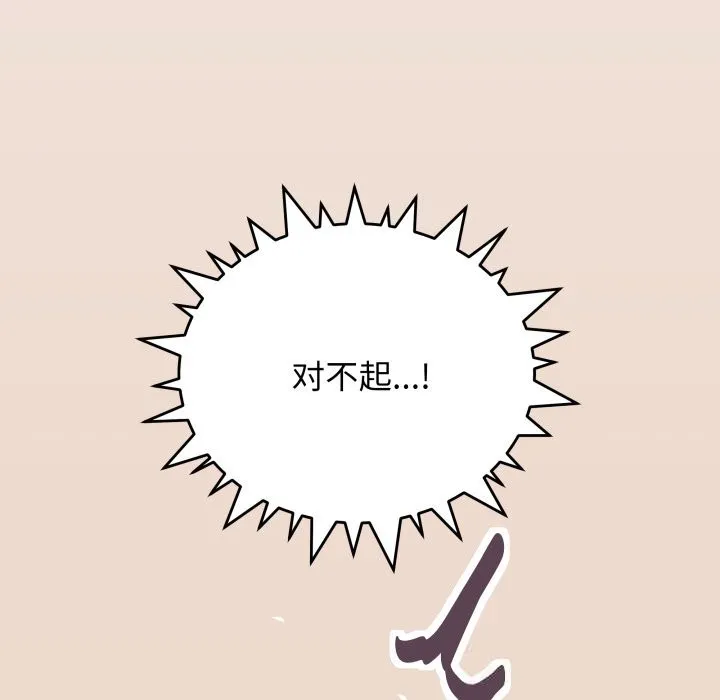 缺德邻居难相处第46話