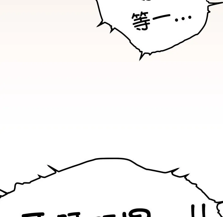 缺德邻居难相处-第46話 - 图片 222