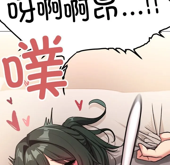 缺德邻居难相处第46話
