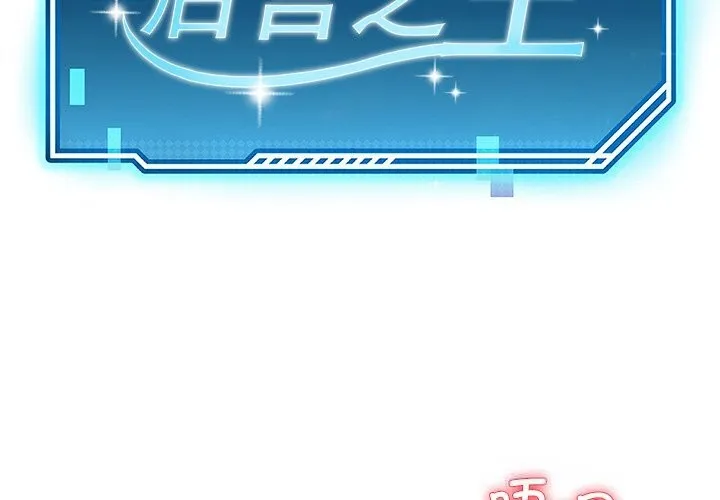 后宫之王第47話