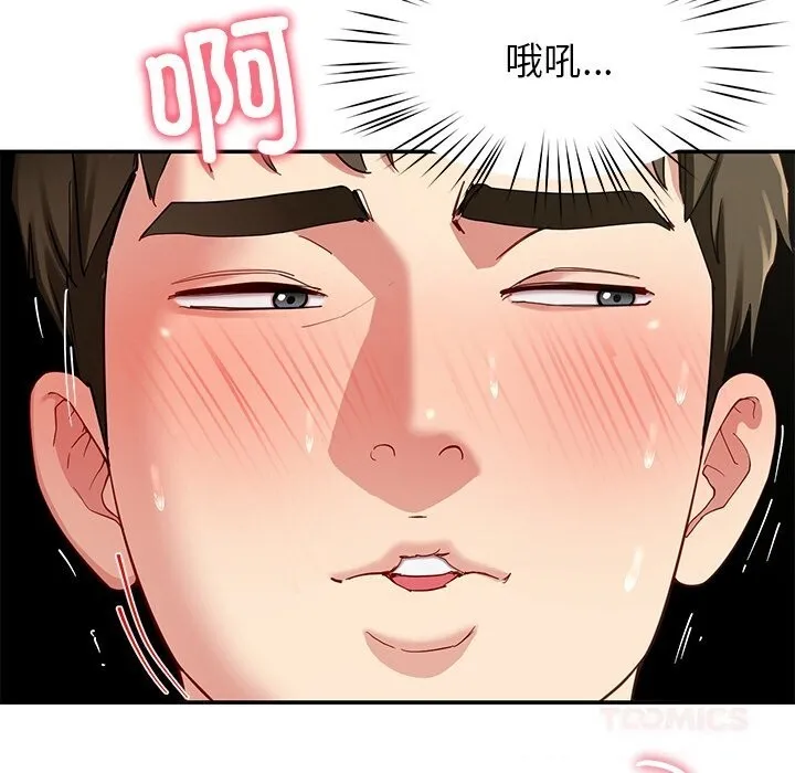 后宫之王-第47話 - 图片 27