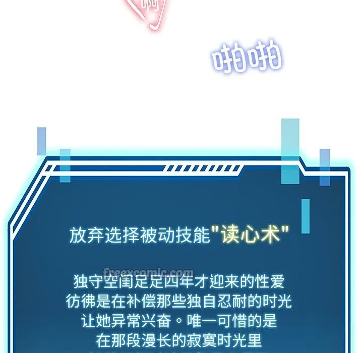 后宫之王第47話