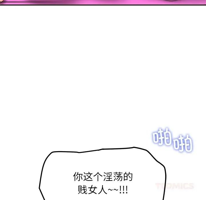 后宫之王第47話