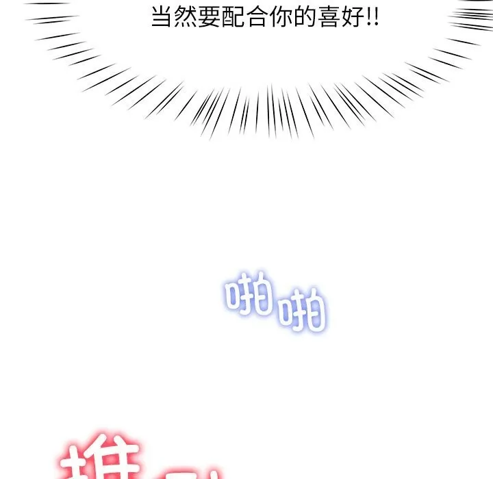 后宫之王-第47話 - 图片 37