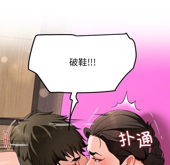 后宫之王-第47話 - 图片 47