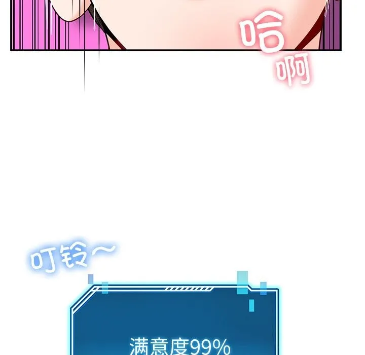 后宫之王-第47話 - 图片 72