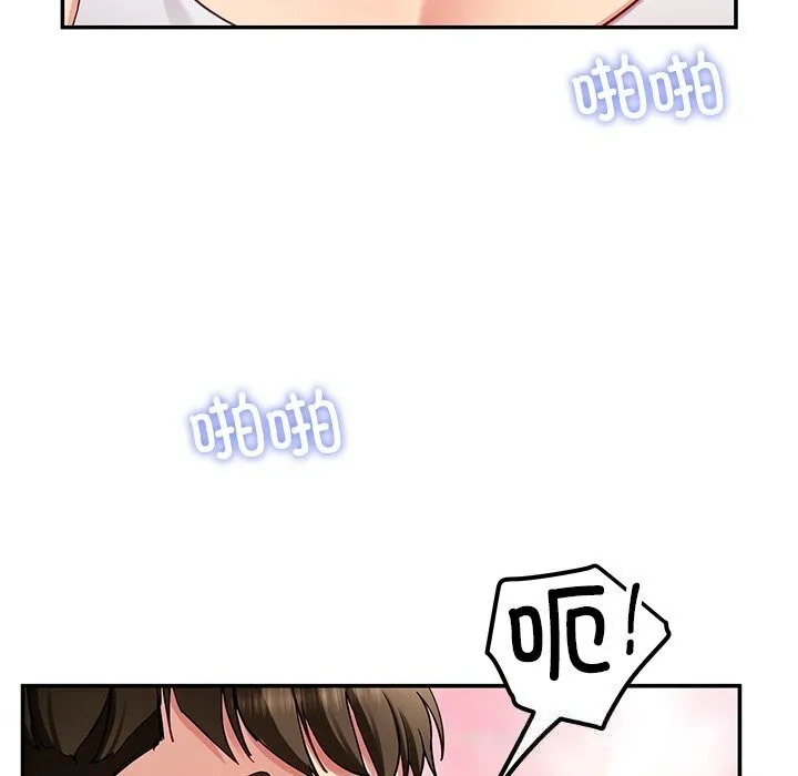 后宫之王-第47話 - 图片 91