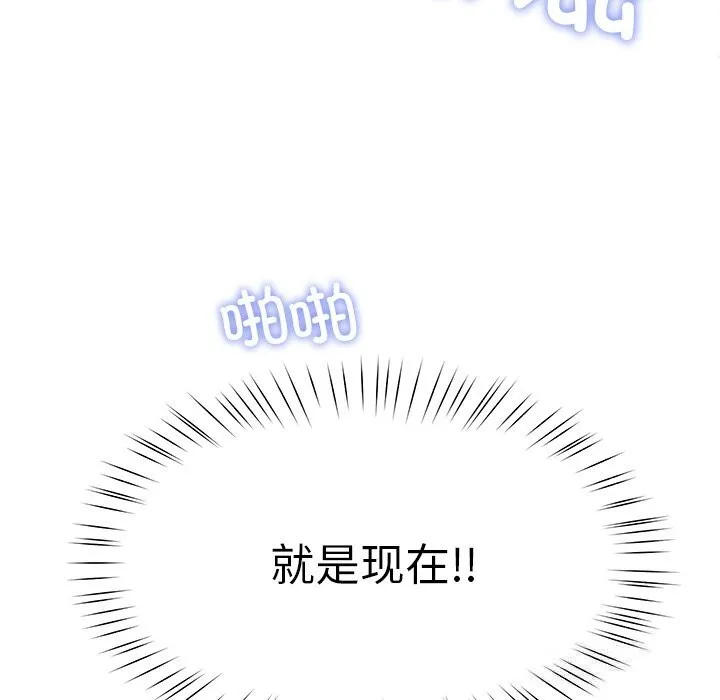 后宫之王-第47話 - 图片 89