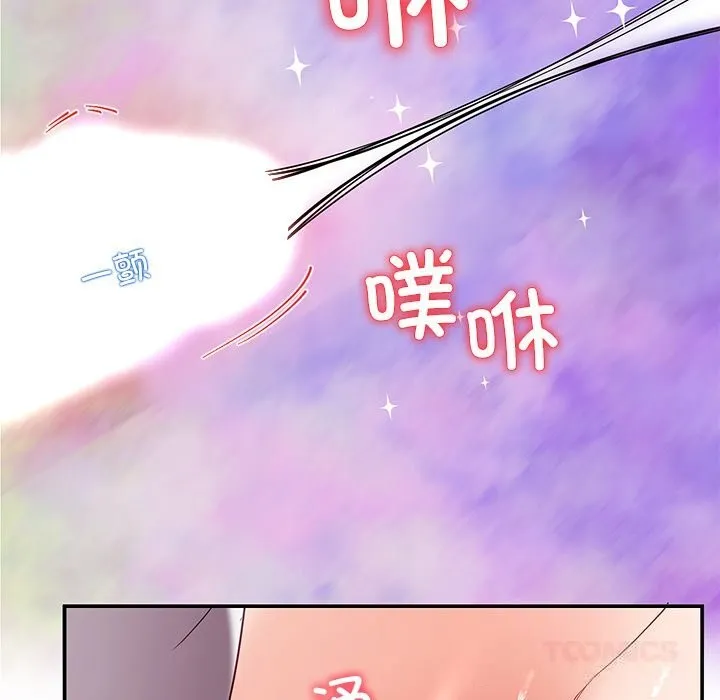 后宫之王-第47話 - 图片 93