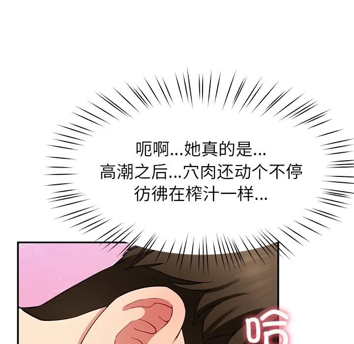 后宫之王-第47話 - 图片 104